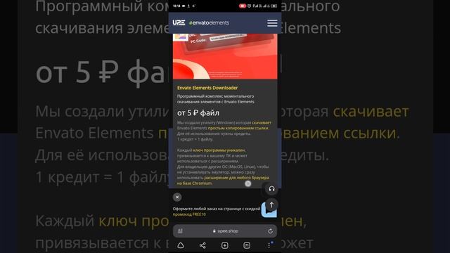 Как скачать Envato Elements без регистрации