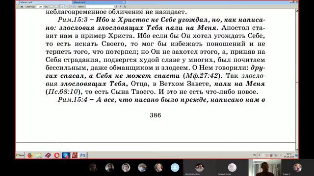 Воскресное Евангелие 04.08.2019 смотреть онлайн