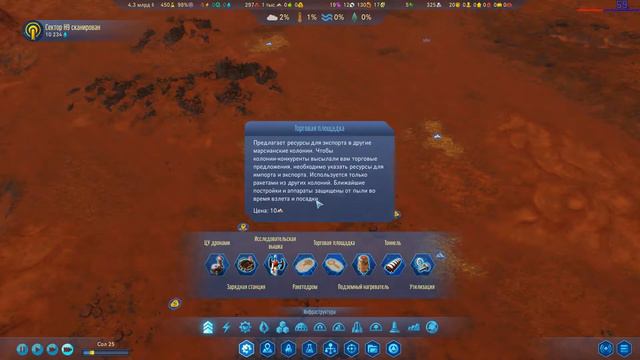 SURVIVING MARS GREEN PLANET - ПРОДОЛЖАЕМ НЕГОДОВАТЬ! ПРОЕКТИРУЕМ БУДУЩИЙ КУПОЛ! #3 смотреть онлайн