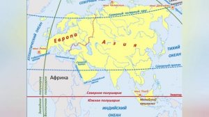 ВСЕ ИНТЕРЕСНЫЕ ФАКТЫ О ЕВРАЗИИ (ГЕОГРАФИЯ) #интересныефакты #путешествия #путешествие