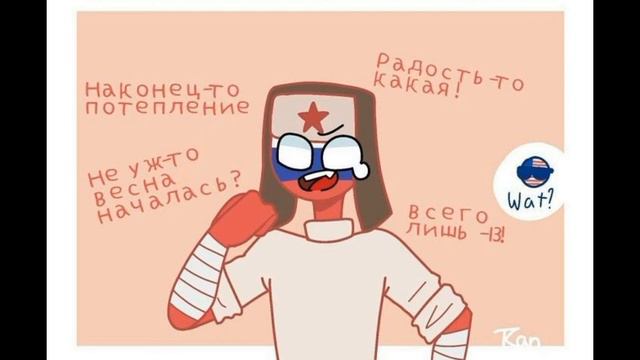 ОЗВУЧКА КОМИКСОВ COUNTRYHUMANS #1 смотреть онлайн