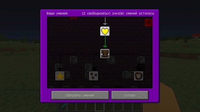 Гайд по Vampirism 1.12.2 #2 Секретный уровень вампира и его навыки смотреть онлайн