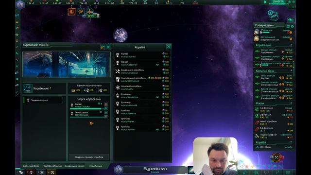 Stellaris 11ep - Містика під час запису - нумограй та летсплей. Українською! смотреть онлайн