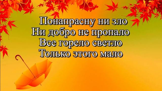 ВОТ И ЛЕТО ПРОШЛО! Красивая видео открытка  #видеооткрытки #анимация