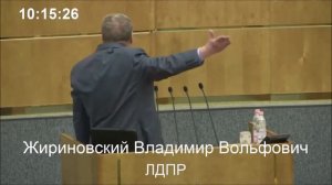 Жириновский. Заткнись, придурок.