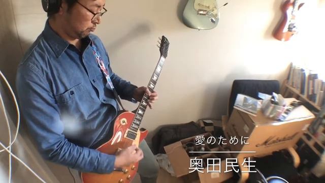 guitar cover AINOTAMENI / TAMIO OKUDA смотреть онлайн