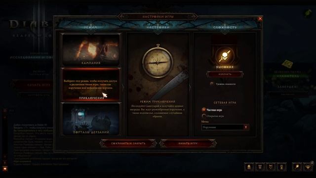С чего начать в Diablo 3? Гайд для новичков смотреть онлайн