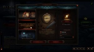 С чего начать в Diablo 3? Гайд для новичков