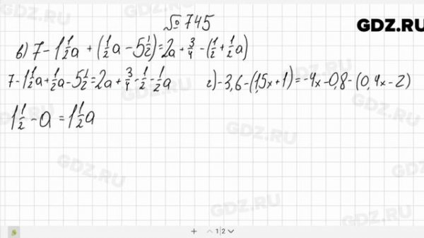 № 745- Алгебра 7 класс Макарычев