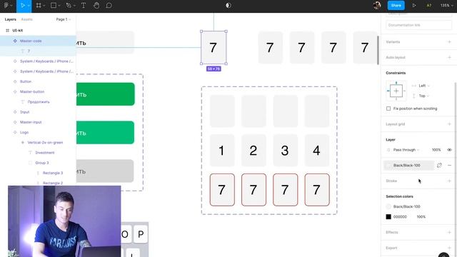 Дизайн мобильного приложения в Figma (Часть 4: Дизайн блока авторизации) смотреть онлайн
