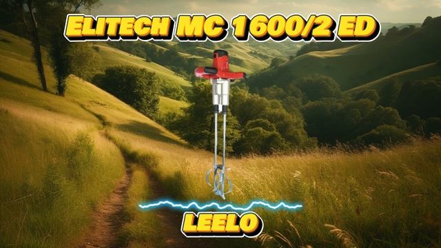 Миксер Elitech МС 1600/2ЭД смотреть онлайн
