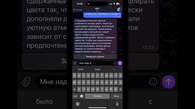 #нейроннаясеть#искуственныйинтеллект#телефон#технологии#нейросеть#дизайн#телеграмм смотреть онлайн