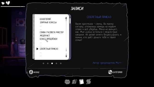 [Игра The Coma Cutting Class - серия #4 - прохождение] - Новые тайны