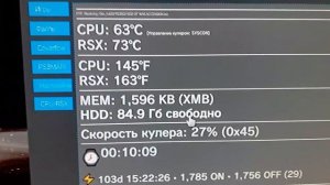 Опять про температуру Гостевая PS3 Slim 2508B data code 0D пломба