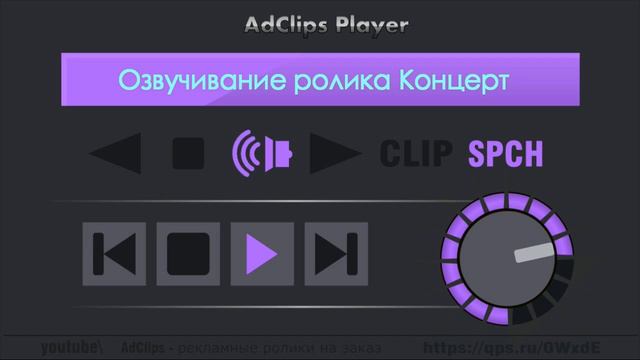 Озвучивание текста ролика - пример №006 мужского голоса (профессиональный диктор) смотреть онлайн
