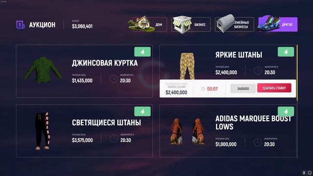 выиграл на ауке имба-штаны +20 к урону с ревика +25см к размеру полового чего-то там смотреть онлайн