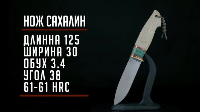 Выставка-продажа семи ножей.В Наличии | Сталь К340,Х12МФ,95Х18 смотреть онлайн