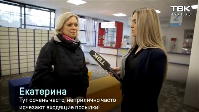 «Проверка» почтового отделения №43 (Красноярск) смотреть онлайн