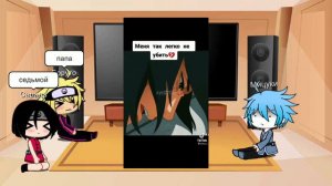 2 часть реакция боруто на Наруто ❤️🔥❤️🔥❤️🔥|||Гача клуб |||