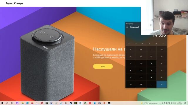 Яндекс Станция по подписке ... Выгодно ли это ? смотреть онлайн