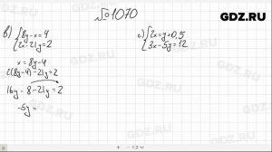 № 1070- Алгебра 7 класс Макарычев
