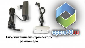 Система питания электрического реклайнера