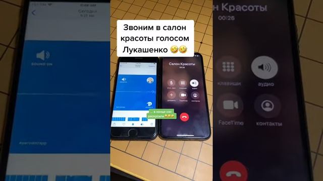Звоним в салон красоты голосом ЛУКАШЕНКО. ЖЕСТКИЙ ПРАНК. 2 ЧАСТЬ ПОСЛЕ ПОДПИСКИ! #shorts #tiktok смотреть онлайн