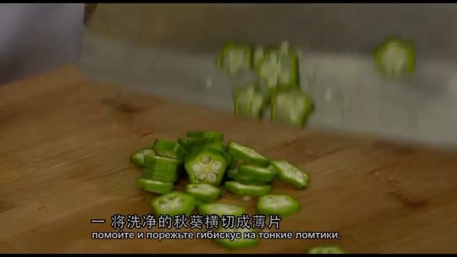 Сегодня мы научим вас, как готовить «яйчную похлебку на пару с гибискусом» [Age0+] смотреть онлайн