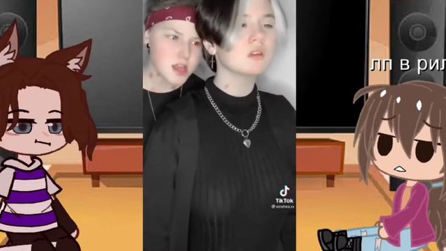 || реакция на тт моих друзей ( плюс я) || продолжение? || 1/3|| залетит надеюсь смотреть онлайн