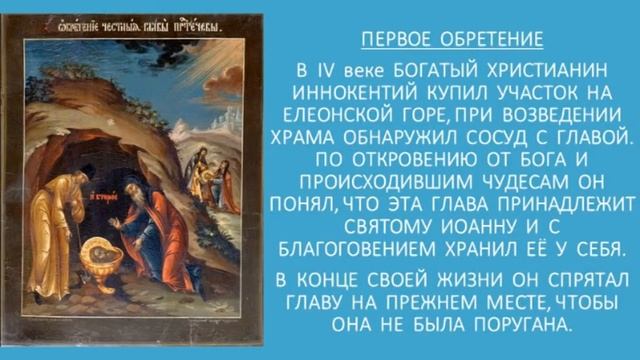 Пророк Иоанн Предтеча смотреть онлайн