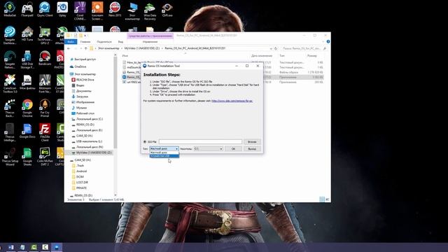 Установка Android на обычный компьютер. Remix OS смотреть онлайн