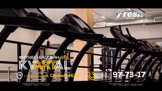 Kvartal Fitness мы открылись! смотреть онлайн