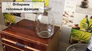 Поэтапная ректификация спирта