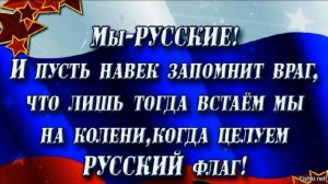 Я Люблю тебя, Россия! Дорогая моя Русь!