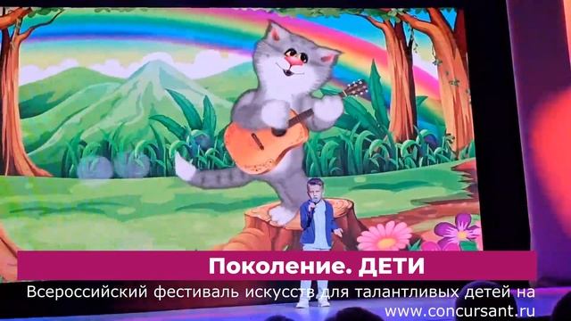 "Кот Мурлыка"/ Лосев Александр | ПОКОЛЕНИЕ. Дети смотреть онлайн