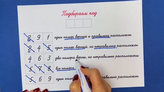 Задача про код и замок. Попробуйте подобрать код, решив задачу! | Математика | Логическая задача