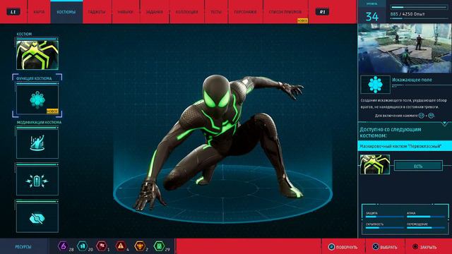 УТРЕННЯЯ ПРОКАЧКА - Spider-Man PS4 ЧИСТО ПОБОЧНЫЕ МИССИИ #4 смотреть онлайн