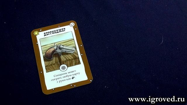 Бэнг! Дуэль. Обзор настольной игры от Игроведа.mp4 смотреть онлайн