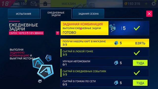 Asphalt 9 Легенды 2023 01 02 Решил не гнаться за "журавлём в небе" а приподнять "воробушка " смотреть онлайн