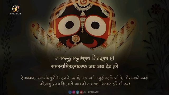 गीत गोविन्द - Geet Govind with Lyrics - Pujya Shri Indresh Upadhyay Ji || @BhaktiPath смотреть онлайн