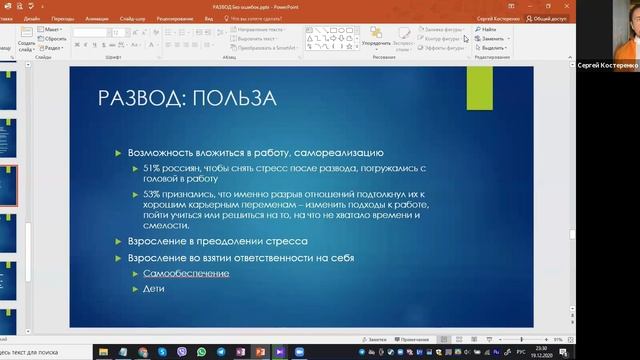 ?РАЗВОД без ошибок смотреть онлайн