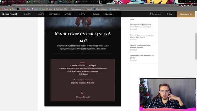 [BlackDesert] Обновление от 21.12.2022 Промокод: HAPP-YHOL-IDAY-SBDO смотреть онлайн