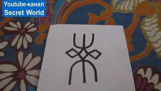 Руны. Очистка помещения и избавление от негатива смотреть онлайн