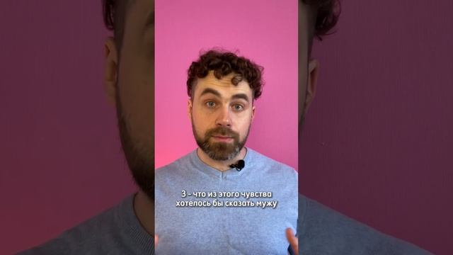 Что делать, если вы постоянно ругаетесь с мужем? смотреть онлайн