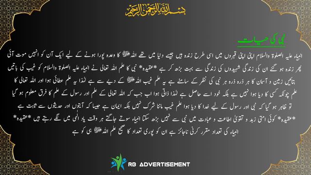 Shariah and new Muslim Lesson 79 #rbadvertisement #quran #rbadvertisement #beautifulvoice #youtube смотреть онлайн