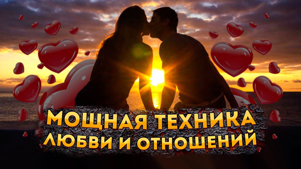 ЛУЧШИЕ АФФИРМАЦИИ+МЕДИТАЦИЯ на ЛЮБОВЬ, ГАРМОНИЧНЫЕ ВЗАИМОТНОШЕНИЯ и САМОУВАЖЕНИЕ!