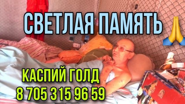 СВЕТЛАЯ ПАМЯТЬ ОЛЕГУ. СВЕТА ПРИСЛАЛА НОМЕР КАРТЫ ДЛЯ ПОМОЩИ. смотреть онлайн