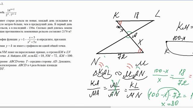 Вариант 1, часть 2, модуль геометрия Лысенко ОГЭ 2020 смотреть онлайн
