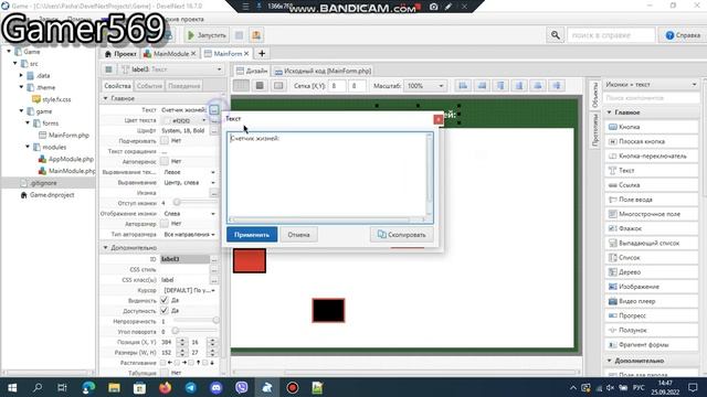 Как сделать игру на DevelNext #2 смотреть онлайн