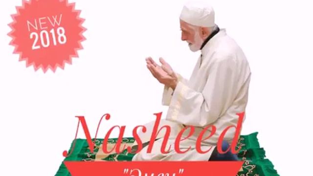 Папа на аварском (Эмен) смотреть онлайн